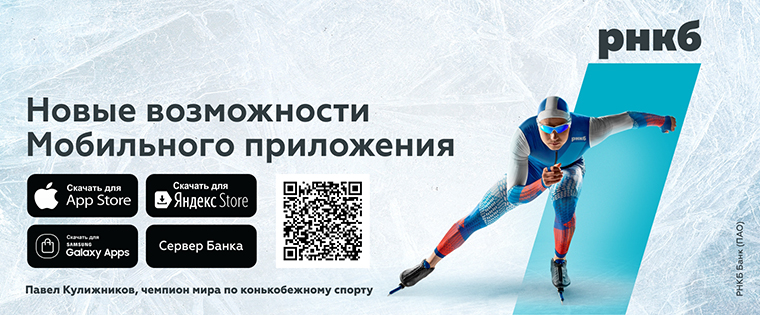 Оплачивайте в РНКБ